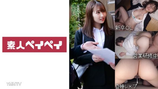 748SPAY-231 Mr./Ms. S