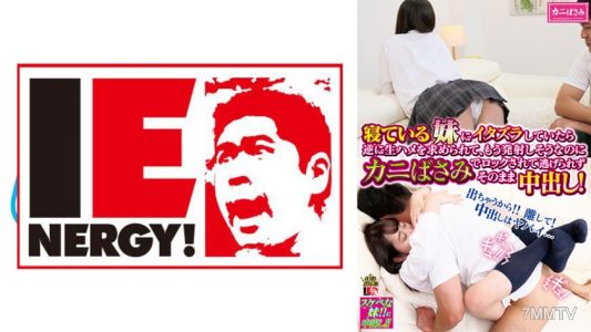 109IENFH-085 I was messing around with my sleeping schoolgirl sister when she suddenly demanded raw sex. I was about to cum, but she locked me in a crab hold and I couldn&quott escape, so I ended up finishing inside her! Igarashi Mitsuki