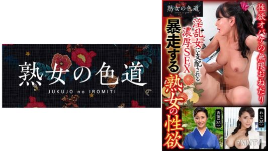 753JIM-009 暴走的熟女性慾