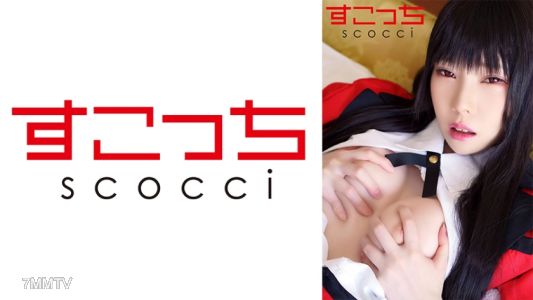 362SCOH-119 【中出し】厳選美少女にコスプレさせてオレの子を孕ませる!【蛇●夢子2】