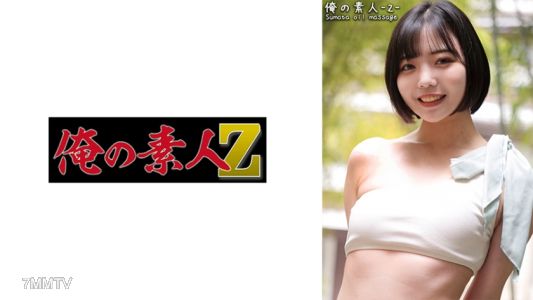 230ORECO-392 渚小妹