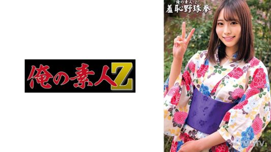 230ORECO-434 미쿠짱