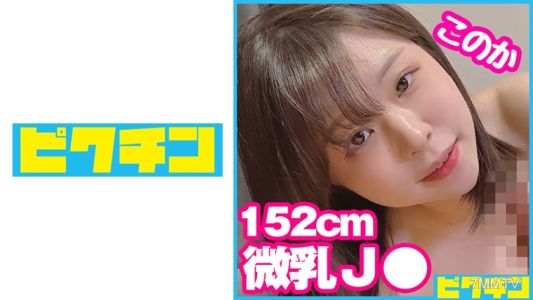 727PCHN-082 J○처럼 보이지 않는 키 작은 작은 가슴 소녀에게 외출을 부탁했지만 무시당해 내사정!
