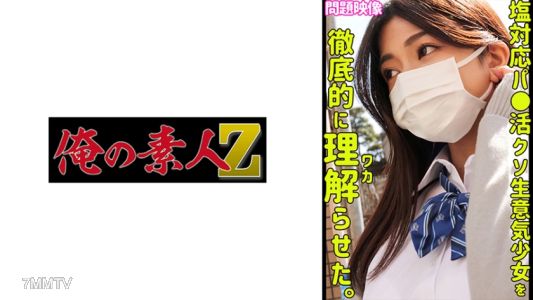 230ORECO-441 아즈사