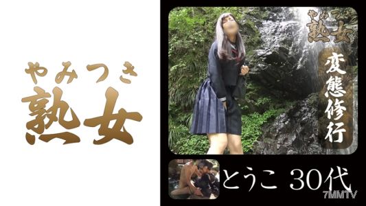 740YMTK-017 とうこ 30代 01