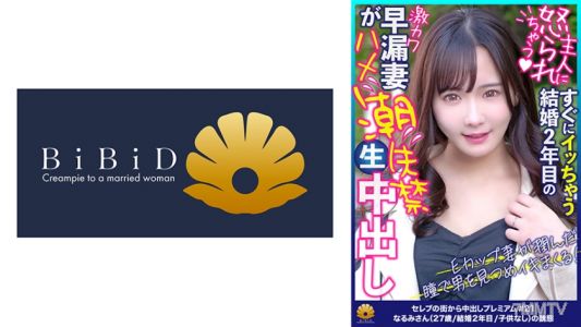 522DHT-0807 초 카와이 인처에게 쳐다보며 섹스! 퍼스트 클래스 부인 나루미 씨 27세