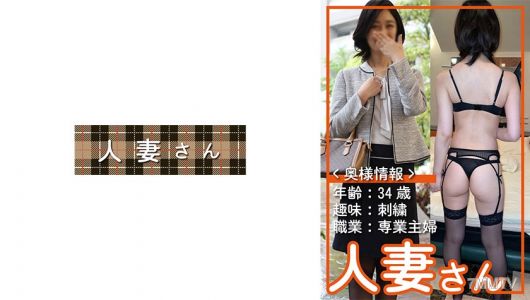 776HDSN-001 Housewife 001