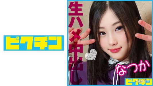 727PCHN-086 천연계의 빈유 J○를 격렬하게 피스톤질해서 두 번 내사정!