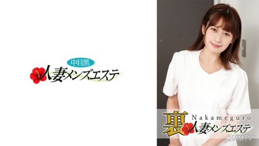 593NHMSG-021 실제 공연! 나카메구로 주부 출장 마사지 소녀 마이나