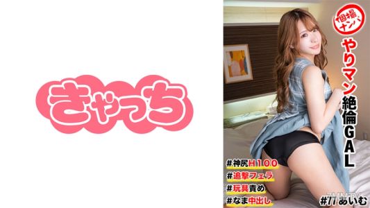586HNHU-0077 Individual pick-up #Wild slutty girl #God ass H100 #Pursuit blowjob #Toy torture #Raw in-shot