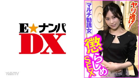 285ENDX-452 Punish the multi-recruitment girl with sex! Ghosting!