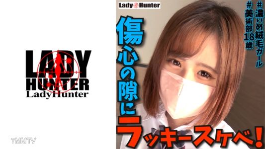 318LADY-459 雪的