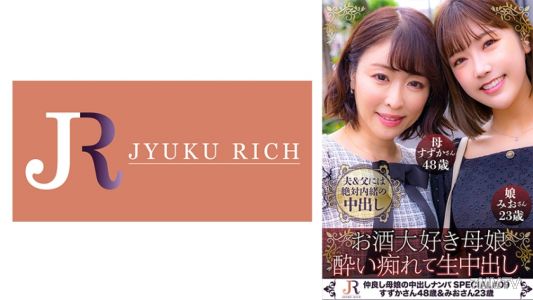 523DHT-0853 喜歡喝酒的母女！愛喝啤酒的媽媽果然喜歡生啤！【青木家的秘密（鈴香/48歲&美緒/23歲）】