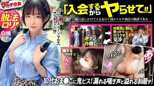 300MIUM-994 불법 로리【복숭아 엉덩이×부드러운 가슴】 순진무구해 보이는 귀여운 소녀가 「에집트에서만 채취할 수 있어요! 운석으로 만든 행복을 부르는 돌이에요♪」라고 수상한 파워 스톤을 권유하지만… 끈질기게 설득해서 성공! 이번엔 무려 19세, 거의 미성년자. 세상이 완전히 그녀를 얕보고 있어.
아니, 국가가 잘못된 건가요？ 그래도 세상을 바로잡기 시작ww 거친 남자가 여러 남자와 사귀는 여자를 매우 싫어하지만… 경련하는 처음의 작은 구멍에 악마