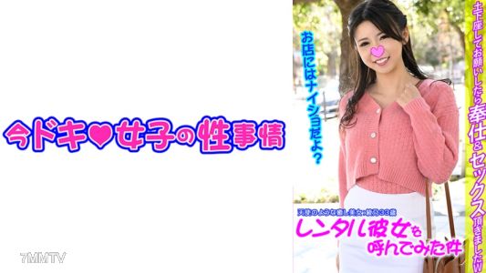 544IDJS-115 綾乃
