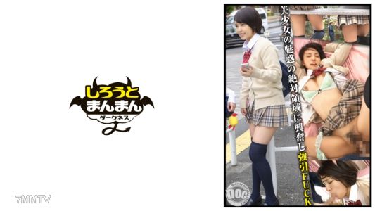 SIMD-014 帰宅途中の超ミニスカ×ニーハイ×パンチラ美少女をロックオン！すべすべやわらか絶対領域を触って嗅いで舐めて、味わい尽くしました。【制服/ストーカー/脚フェチ/太ももコキ】