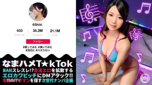 MAAN-951 【神感交響樂停不下來！美臀鋼琴家】看似清純的外表，其實是個軟弱變態的創作歌手在性交中彈唱？光滑美腿×淫穢形狀的色情屁股BODY！用漂亮的手指包住並套弄上去的鋼琴家手淫！
潮吹敏感BODY達到高潮连发！巨根活塞强烈刺激！站立背后的风暴！确定授精中出3连发！！！【生插T☆kTok】【式】