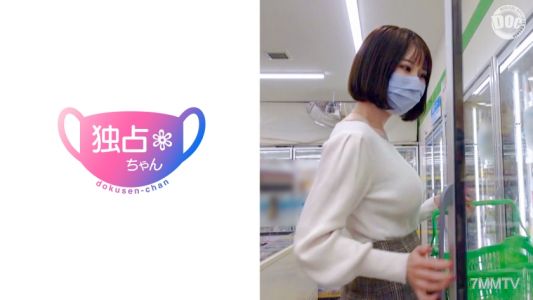 DOCS-006 【爆乳個撮】超不得了的奶子，彈丸即時系的變態出現了！連自己和他人都承認的G罩杯美女大學生，我們來拍A片吧！【穿衣巨乳】