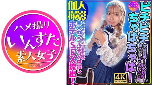 413INSTV-554 【Personal Photography】Splish splash! Loves aquarium dates! New office lady Mitoko (24) has sex with her boyfriend after work at the aquarium. Amateur couple&quots raw in-and-out hotel sex leaked!