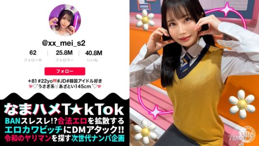 MAAN-974 【ミニマム敏感ボディのド変態JD☆】品のある美形女子大生と酒飲みヤリ散らしッ！ミニマンを容量オーバーの巨根で生ハメ→華奢ボディを跳ねさせイグーーーッッと悶絶激アクメ！えちかわバニー衣装に着替えさせパコパコ交尾再開♪大量中出し