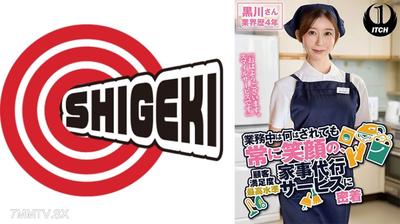792SGKI-019B 「早上好。微笑服务。」在工作中无论发生什么都保持微笑的，顾客满意度最高水平的家事代理服务深入报道 黑川女士从业已四年