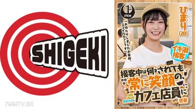 792SGKI-022A 「久等了，顧客您好，這裡是微笑咖啡廳」在接待顧客時無論發生什麼都保持微笑的、顧客滿意度最高水準的咖啡店員密著　陽向（20）