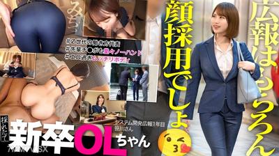 300MIUM-1139 [New Graduate] Bad with numbers! Can&quott use Excel! Yeah, can&quott be helped! It&quots a face hire anyway! ww I&quotll get to cuddle with the chubby-bodied Z-gen new employee during free time at the hotel ww