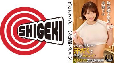 792SGKI-036B "Please enjoy my Augs." A woman who calmly wipes herself with a towel even when inserted in the sauna, sweating profusely. Fourth-year heat wave master Miyason.