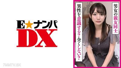 285ENDX-513 Do male and female friends not notice each other"s gender? Can friendship be established?