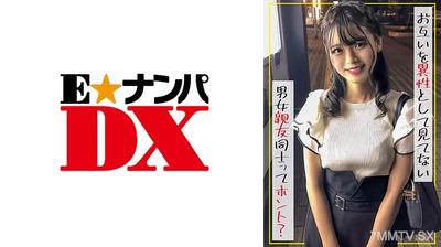 285ENDX-514 Verification! Is it true that male and female friends don"t notice each other as the opposite sex?