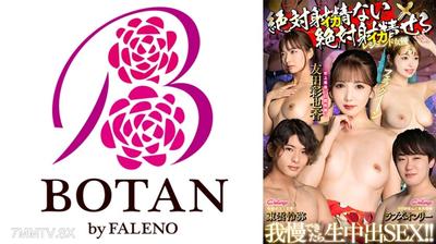 700TLDC-021 절대 사정하지 않는 인기 남우주×절대 사정할 수 있는 레전드 여우주 &quotSEX의 철인~참을 수 있다면 생중출수~&quot ~역사상 최강의 구강성기~펠라치오 퀸【友田彩也香】 미즈카와 준 츠바키 리카