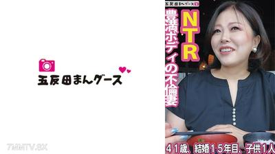 490FAN-270 豐滿身材的偷情老婆
