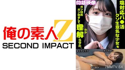 765ORECS-272 處理問題影片的鹽對應，把那個自以為是、目中無人的女孩用槍捅了又捅，讓她明白了。#親熱戀愛#發瘋
