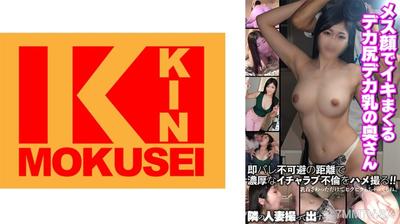 851TUPP-001 Shoot and release the neighbor&quots wife. The bitch-faced woman with huge ass and huge tits comes over and over.