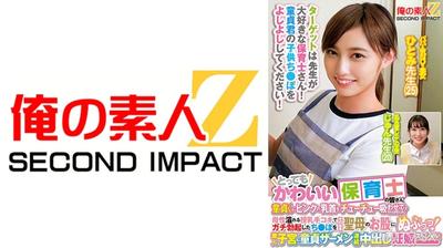 765ORECS-278 とってもかわいい保育士の皆さん！童貞くんにピンクの乳首をチューチュー吸わせてもらえませんか？母性溢れる授乳手コキでガチ勃起したち○ぽをそのまま聖母のお股にぬぷっつ！素人子宮に童貞ザーメン連続中出し妊娠スペシャル！ひとみ先生 じゅん先生