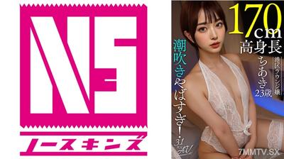 702AIAV-024 【AI新手】潮吹太厲害了！身高170公分的港區酒吧女郎千秋（23歲）