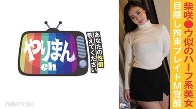 845YARIM-008 M-chan (23)