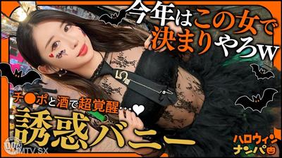 MAAN-1117 【ハロウィン2025 プリ尻パリピギャル】光るヒップで渋谷を制圧!蛍のように舞うスレンダー美女降臨!!止まらないテンションでデカチン食べ比べダブルフェラ!肉感むっちりプリケツ揺らして大暴走!爆笑と絶叫が止まらない!パイパン美マンに激しくピストン!ハメまくりイキまくりの乱痴気SEX!中出し