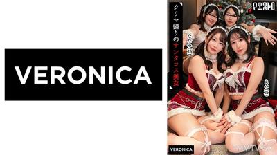 774VRNC-090 穿著紅白可愛聖誕裝的美女們進行亂交SEX！男人們被她們抽象的身材嚇到，全都勃起了！這簡直是性愛之夜，發展成了激情的聖誕夜！【ことね/まいな/えみ/ななみ】Ver.えみ