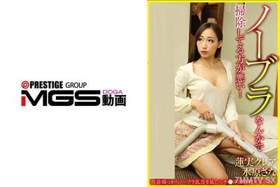 [Reducing Mosaic]906KAGH-009 The one who cleans without a bra is the bad one!