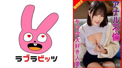 770RABI-075 愛肛交偷情的屁眼控人妻