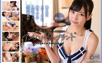 [Reducing Mosaic]393OTIM-673 Aoharu Soapland Is Secretly Open In A Tokyo Apartment