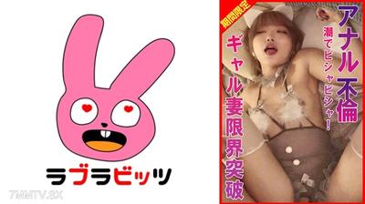 770RABI-072 アナル不倫ギャル妻限界突破潮でビシャビシャ！