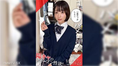 420HHL-157 MAKOMI Amateur Lover・Amateur・Couple Self-shot・School Uniform Cosplay・Big Tits・Young Girl・Squirting・Facial