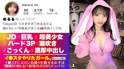 390JNT-122 【人生初！3P中出し】エロい写真をイ●スタにUPしまくる、話題のインフルエンサーめるるちゃんが降臨！なんとやる気満々！ノーブラで登場wアイドル顔負けの可愛いお顔と大きなおっぱい！！デカチン2本にノンストップで突かれまくり、ま●こビショビショにしながら大量潮吹き絶頂！人生初の中出しまで！！