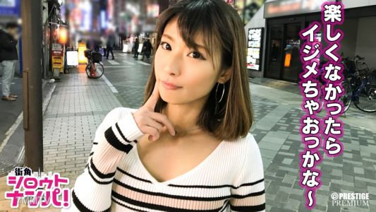 300MAAN-133 ■「喜歡羞辱」如果想被欺負就來吧■池袋俱樂部界的女王降臨！なぎ(24)自稱S男讓M享受快感的真正貧乳SM女孩的征服性愛！！