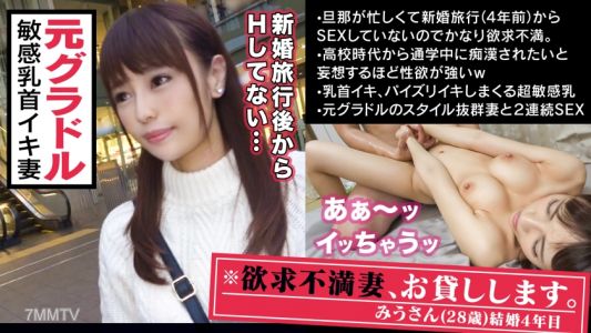 300MAAN-311 ■克里托斯般敏感的極致美乳■※原本是偶像女郎!黃金比例身材的社長夫人決心出演AV!!※漂亮的乳暈、硬挺的粉紅色乳頭美得讓人只能膜拜※「想像被性騷擾時揉搓胸部…」※只要是性感帶的胸部就會發狂般高潮不止的超敏感妻子!!※更進一步,巨大陰茎插入讓她達到極限痙攣高潮※即使痙攣也不停下抽送攻勢,差點失去意識!腰軟的二連射SEX!!