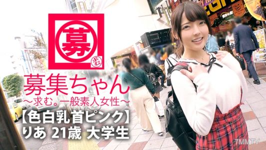 261ARA-341 【Fair Skin Pink Nipples】21-year-old 【Miracle Cute】 Ria-chan here! The reason this college student applied is "I was interested in AV♪" A sexless female college student with no boyfriend for a year 【A built-up cute girl』 "I masturbate before bed