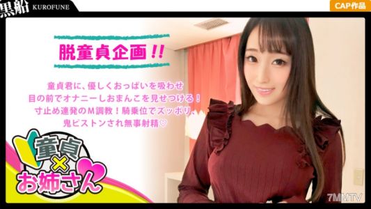 326MAG-002 【蓮實克萊兒】初體驗是AV女優嗎？溫柔地吞下處男的陰莖，這個軟調的淫亂女神在搖擺腰部進行性交……！