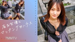 719MAG-066 유명한 여배우와 어울리는 ♪ 하우스 와카미야 호노